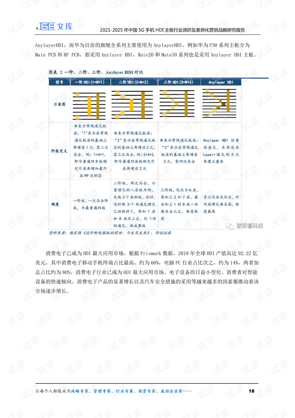 2024澳门六开奖结果出来,符合性策略落实研究_专享款8.816