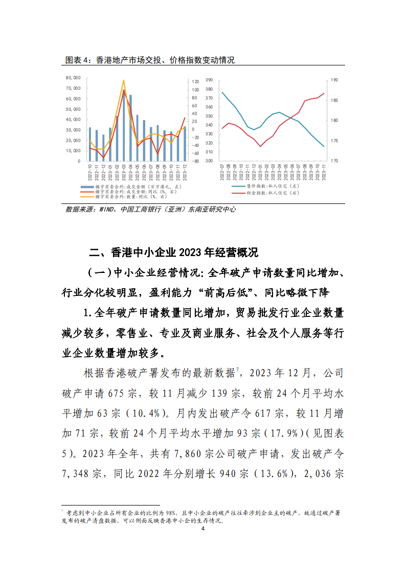 澳门王中王100%的资料2024,经营战略解答落实_激励集2.947