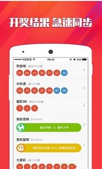 一肖一码100%准免费公开，全面解答解释落实_app74.18.94