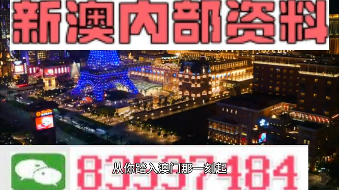 新澳2024今晚开奖资料，时代资料解释落实_网页版40.43.54