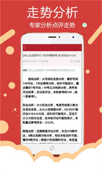 二四六天天免费资料结果，最新热门解答落实_iPhone73.35.64