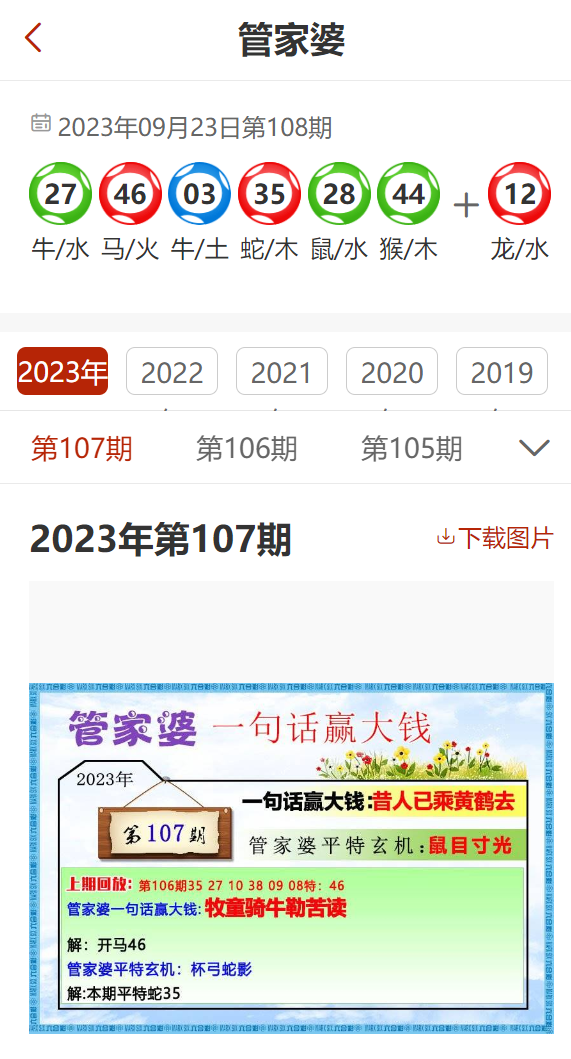 管家婆204年资料一肖配成龙，最新正品解答落实_app70.1.18