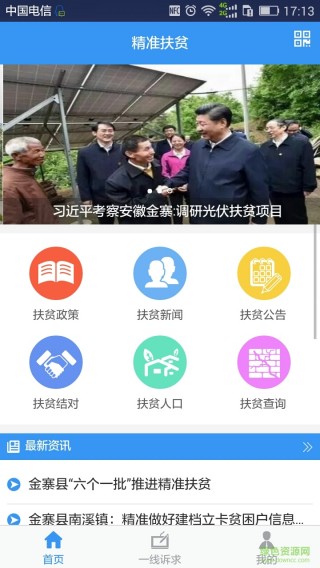 澳门最精准免费资料大全旅游团，最新正品解答落实_ios77.72.24