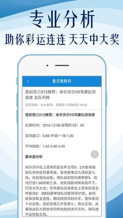 二四六天天免费资料结果，准确资料解释落实_app21.6.50