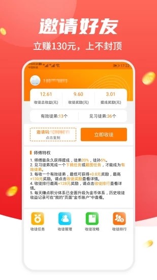 十二生肖赚钱的软件app，准确资料解释落实_BT94.86.67