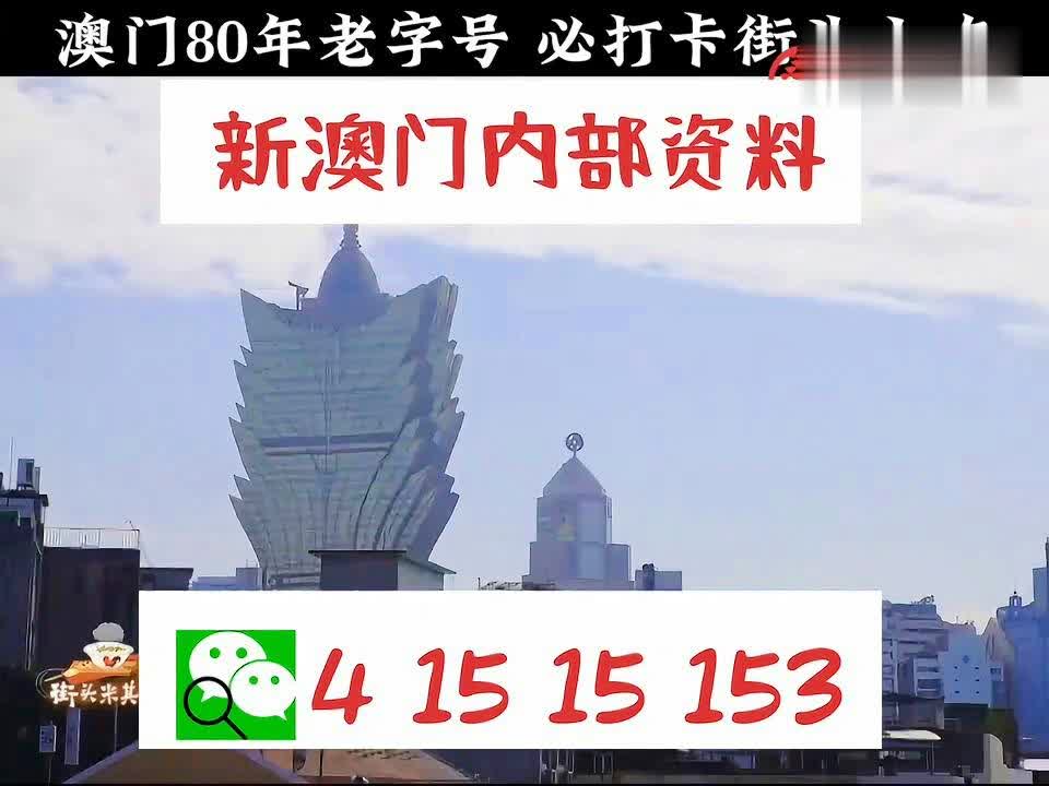 澳门内部最精准免费资料，最新答案解释落实_BT55.54.95