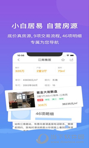 管家婆204年资料一肖，数据资料解释落实_ios23.10.49