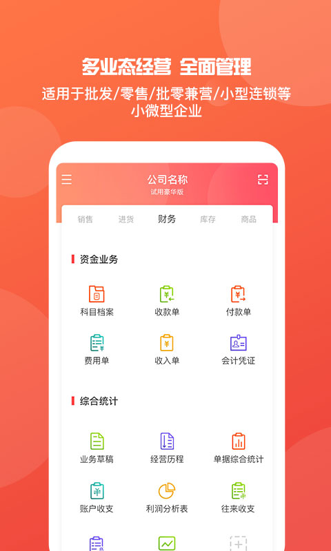 管家婆204年资料一肖，最新核心解答落实_app52.41.10