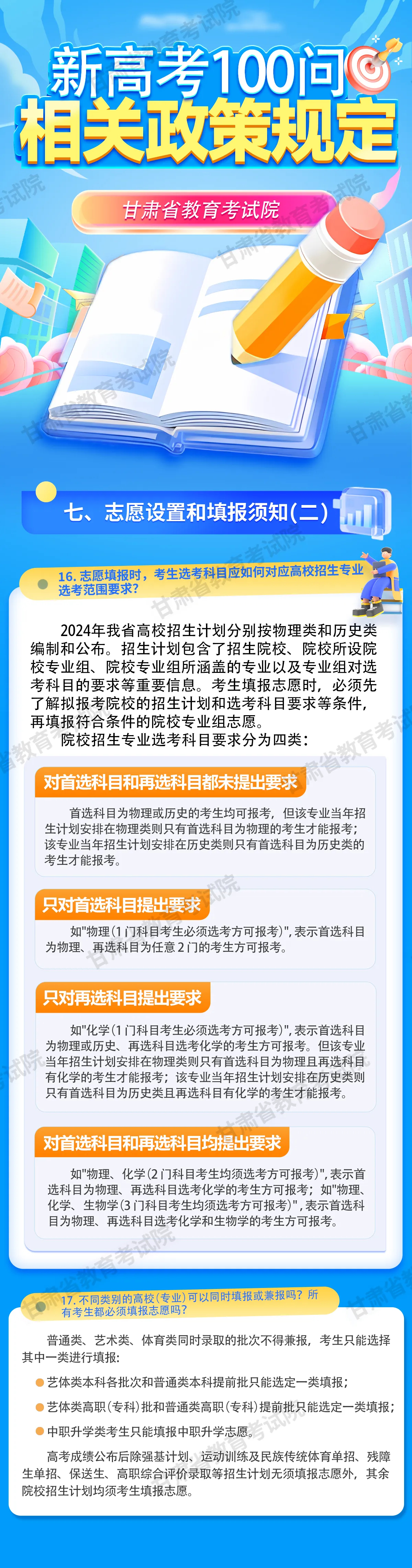 澳门王中王100%的资料2024年，最佳精选解释落实_网页版89.91.80