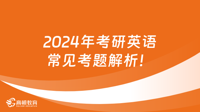 2024新奥正版资料免费提供，最佳精选解释落实_GM版56.94.14