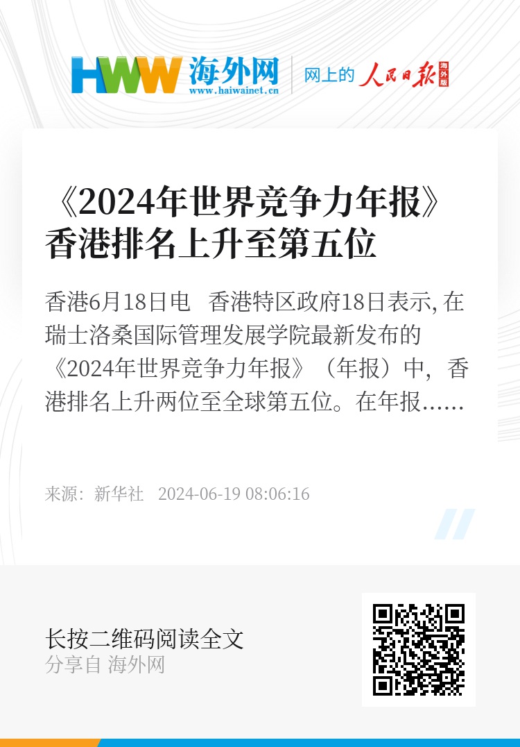 2024香港全年免费资料,系统化策略探讨_修订集7.735