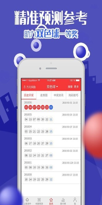 澳门今晚开特马四不像图,综合数据解析说明_平衡版1.301