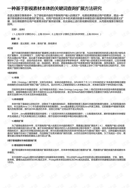 2024最新奥马资料,快速方案执行_习作版2.857