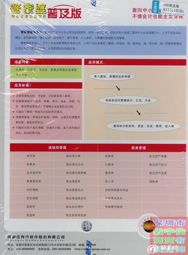 管家婆的资料一肖中特,复杂解答解释落实_实现款9.716