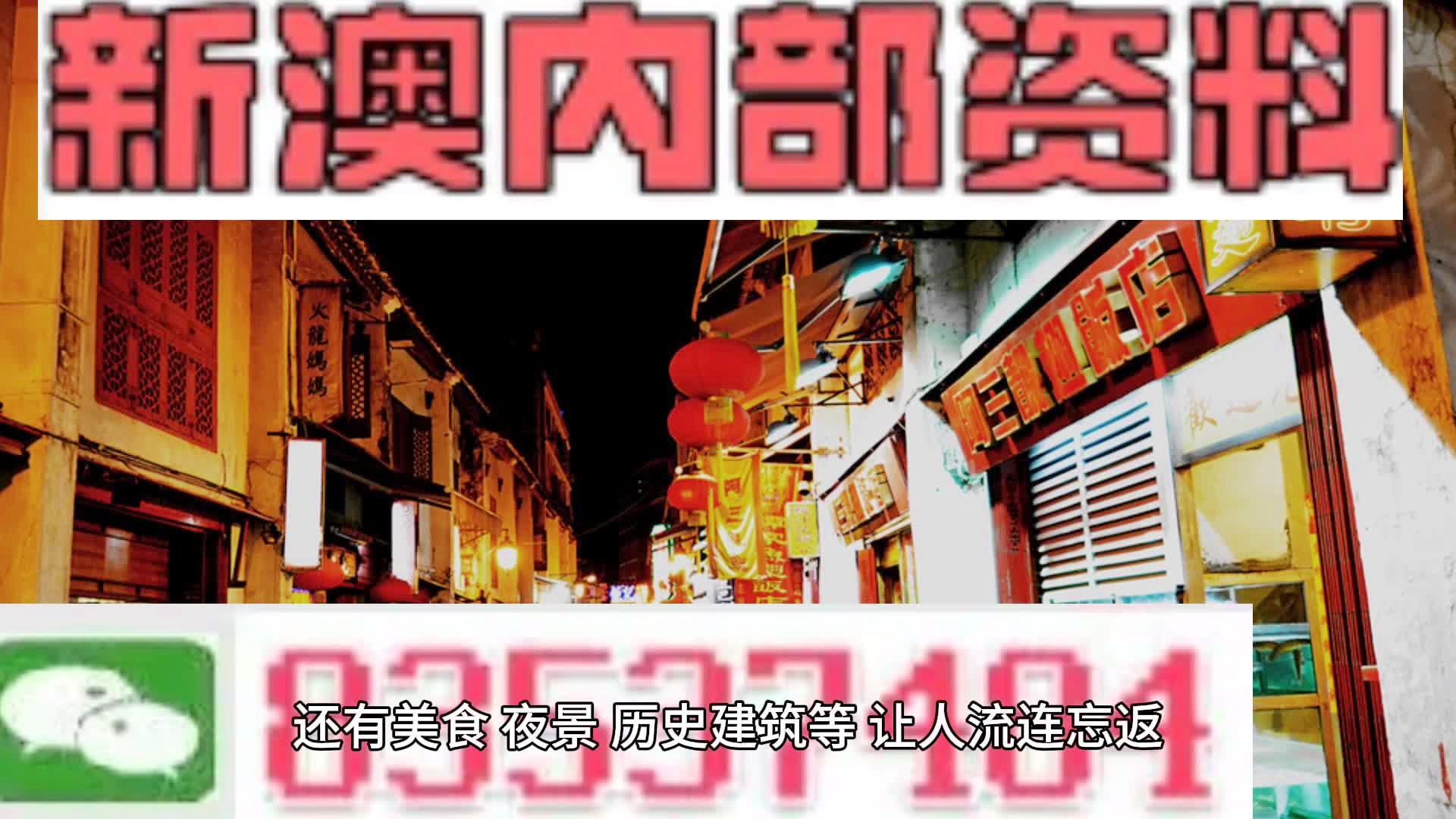 新澳内部一码精准公开,经典解读说明_精简款7.216