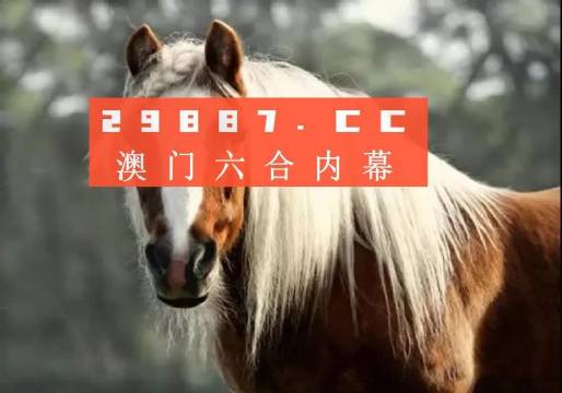 澳门一肖一码一特中今晚,高效执行解答解释措施_简洁版9.171