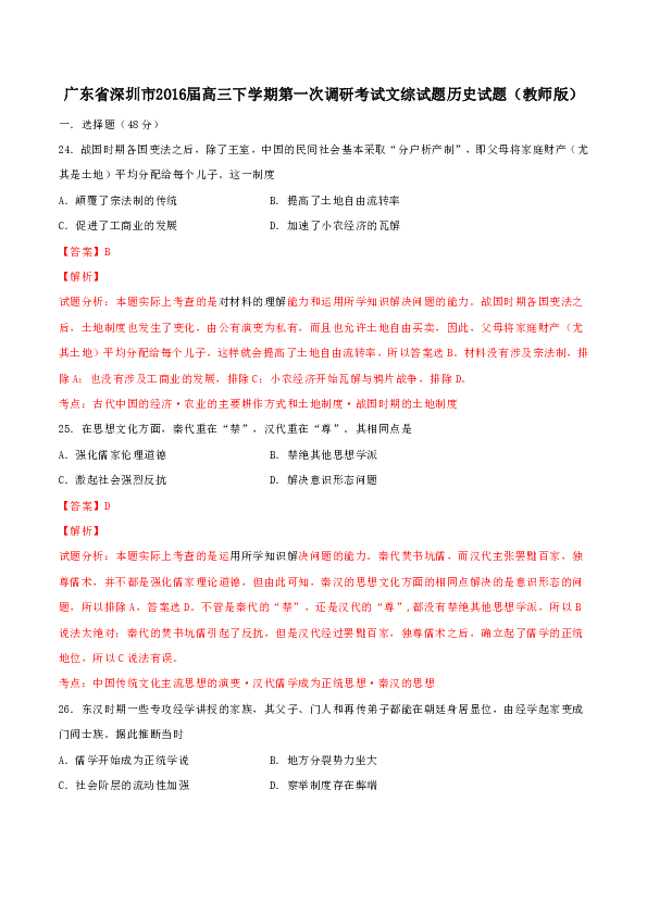 新澳门黄大仙三期必出,最新研究解析说明_EF版6.528