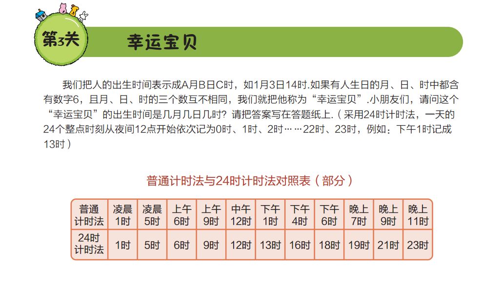 新澳好彩免费资料查询302期,科学基础解析说明_潜力版9.204