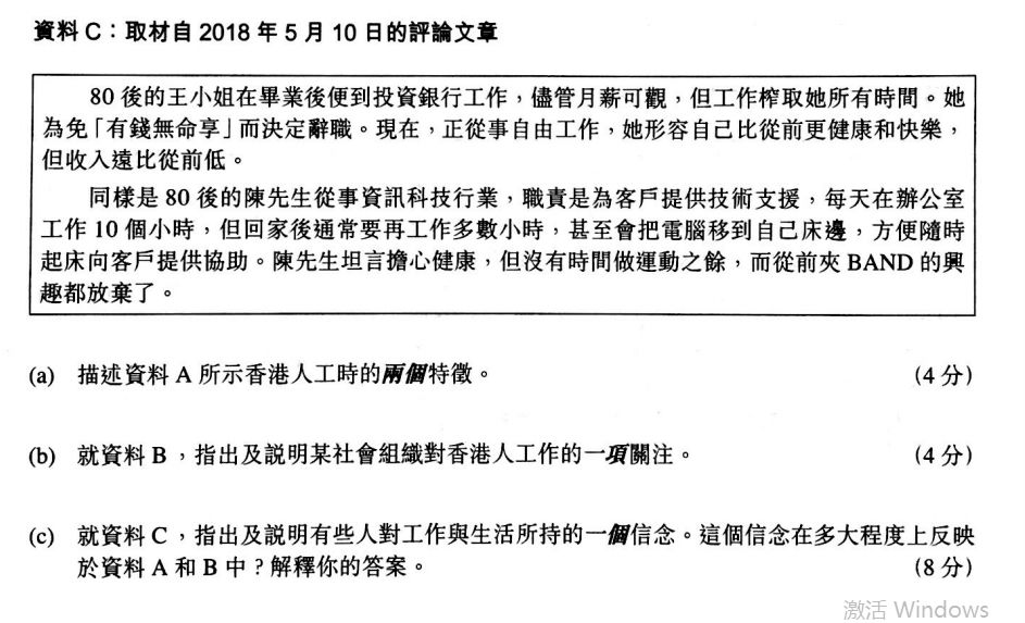 香港资料大全正版资料2024年免费,确保成语解释落实的问题_簡便版6.983