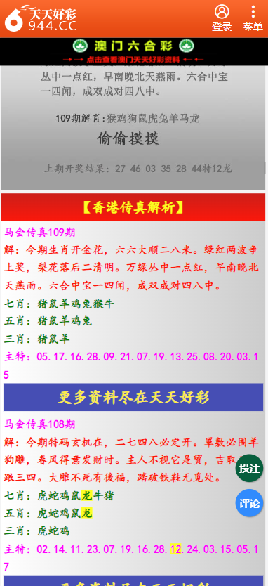 二四六天天彩资料大全网最新2024,高效实施方法分析_免费版92.288