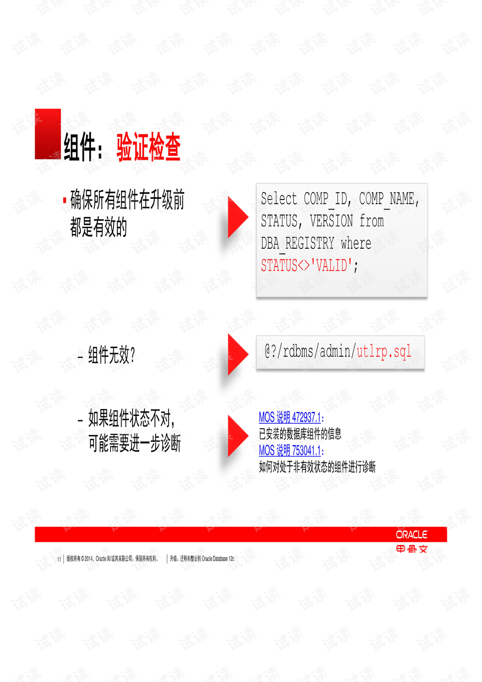 新澳精准资料免费大全,持久性方案解析_升级版66.137