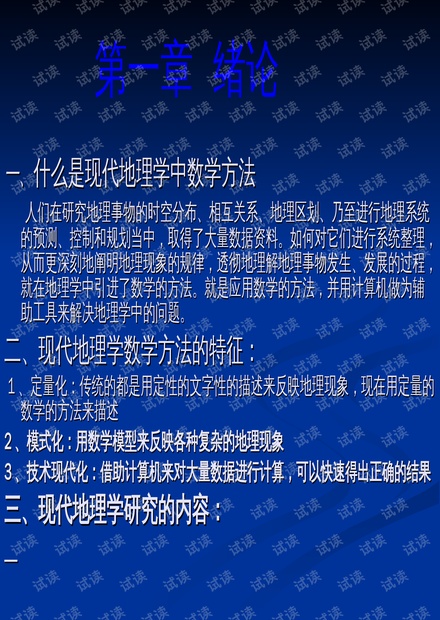 2024天天彩正版资料大全,精细策略定义探讨_潮流版66.651