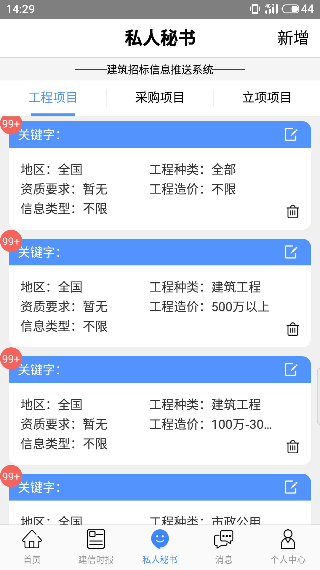 新澳2024年精准资料期期,安全性策略评估_冒险版50.418