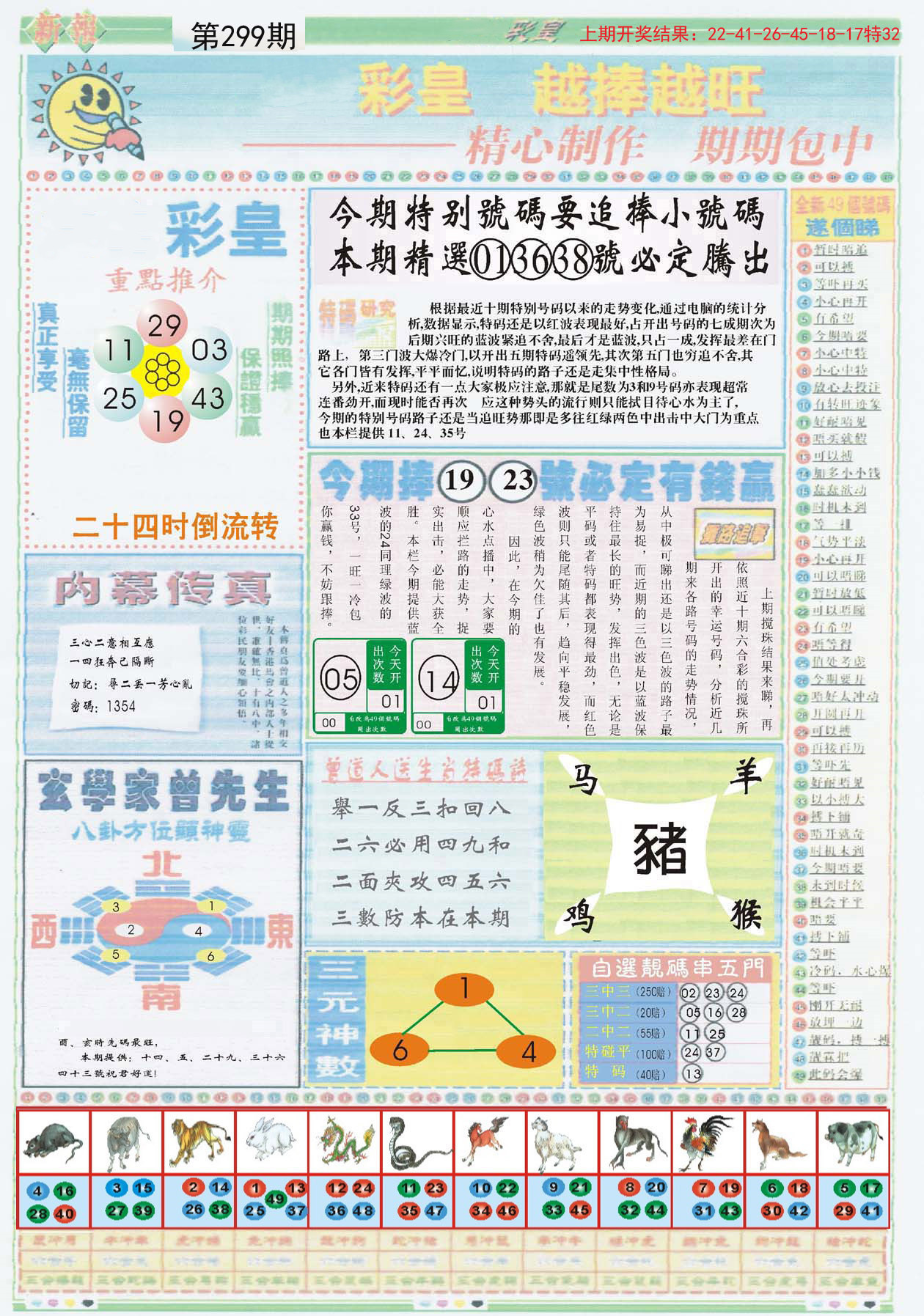 2024澳门最精准资料免费,科学说明解析_桌面版13.589