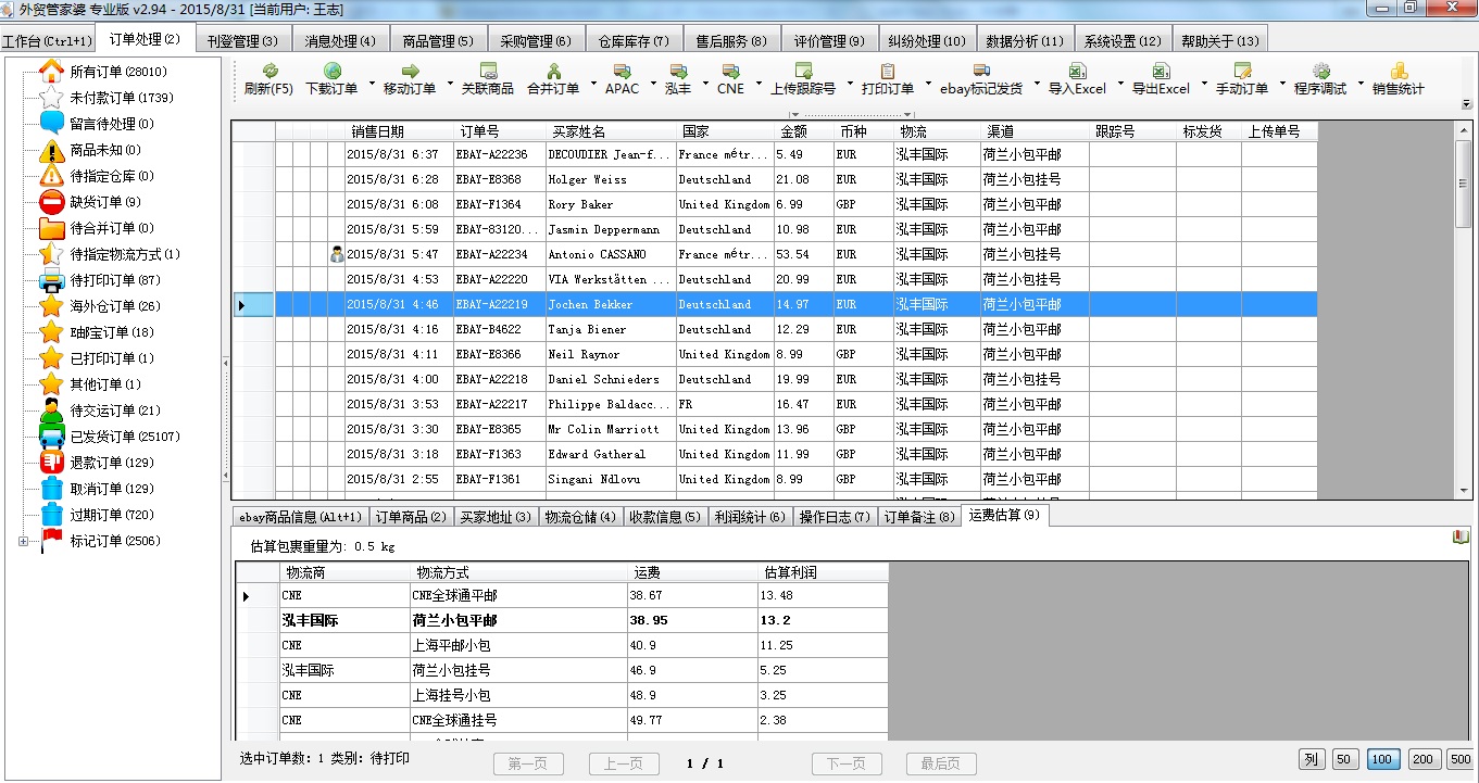 7777788888精准管家婆更新时间,实践解答解释定义_社交版94.448