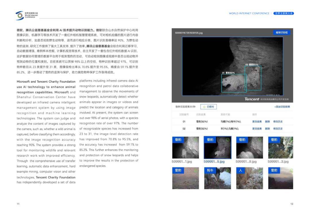 2024正板资料免费公开,系统评估说明_Tablet90.895