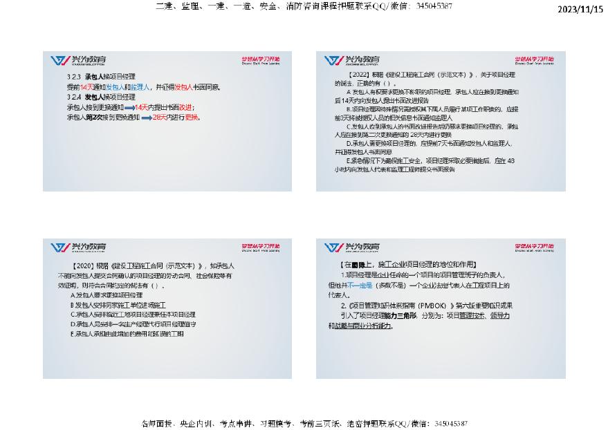 2024年正版资料免费大全,定性解答解释定义_试用版66.348