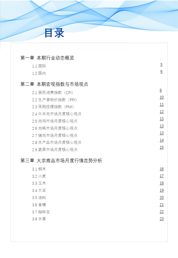 你在意谁 第183页