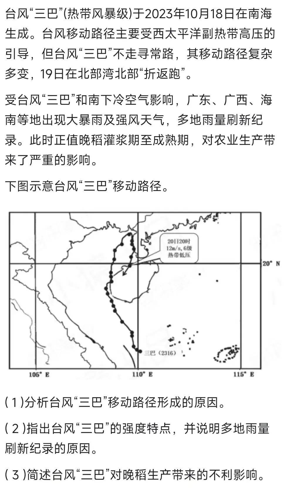 2024澳门六开彩开奖结果查询表,实地验证方案策略_粉丝版48.431