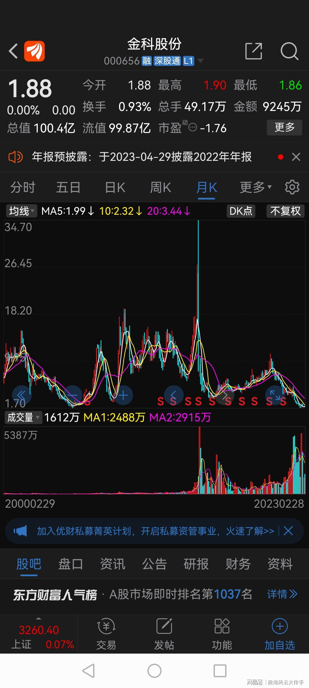 新澳资料大全资料,灵活性策略解析_投资版88.34