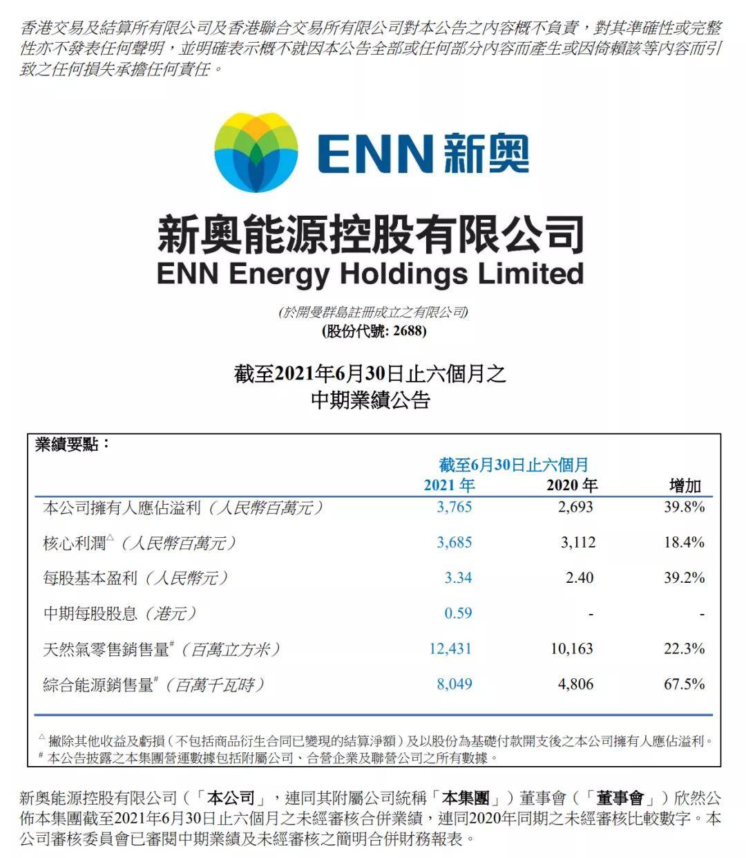 新奥正版全年免费资料,精细化定义探讨_Q78.371