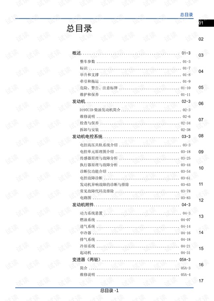 新澳天天开奖资料大全1050期,定性解析说明_Advance32.786