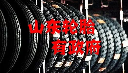 山东轮胎厂招聘启事，最新职位空缺招募启事