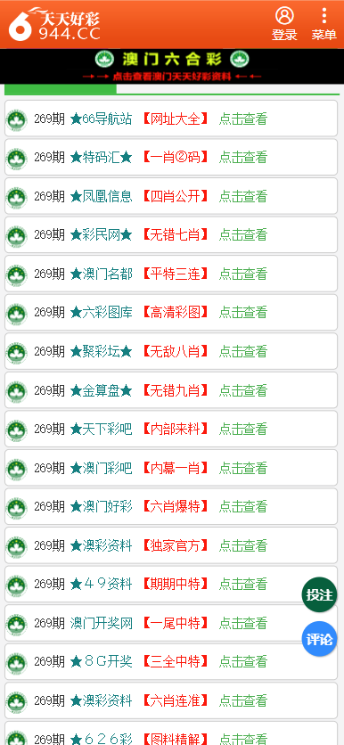 二四六天天彩资料大全网最新2024,高效实施方法分析_免费版92.288