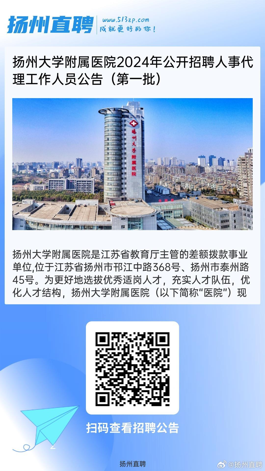 扬州市最新招聘信息全面解析