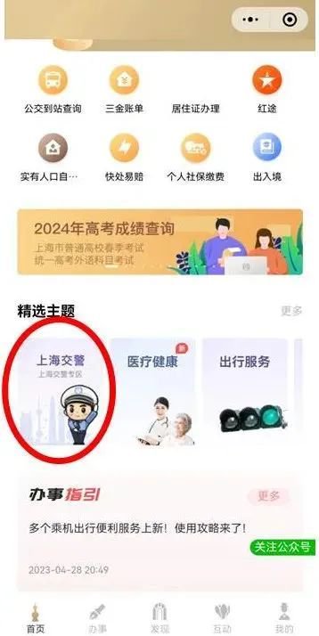 今合网APP最新版详解，用户体验、功能特点与优势分析