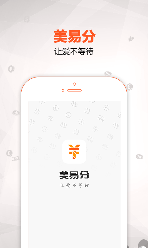 美易分最新版app，重塑金融生活体验之旅