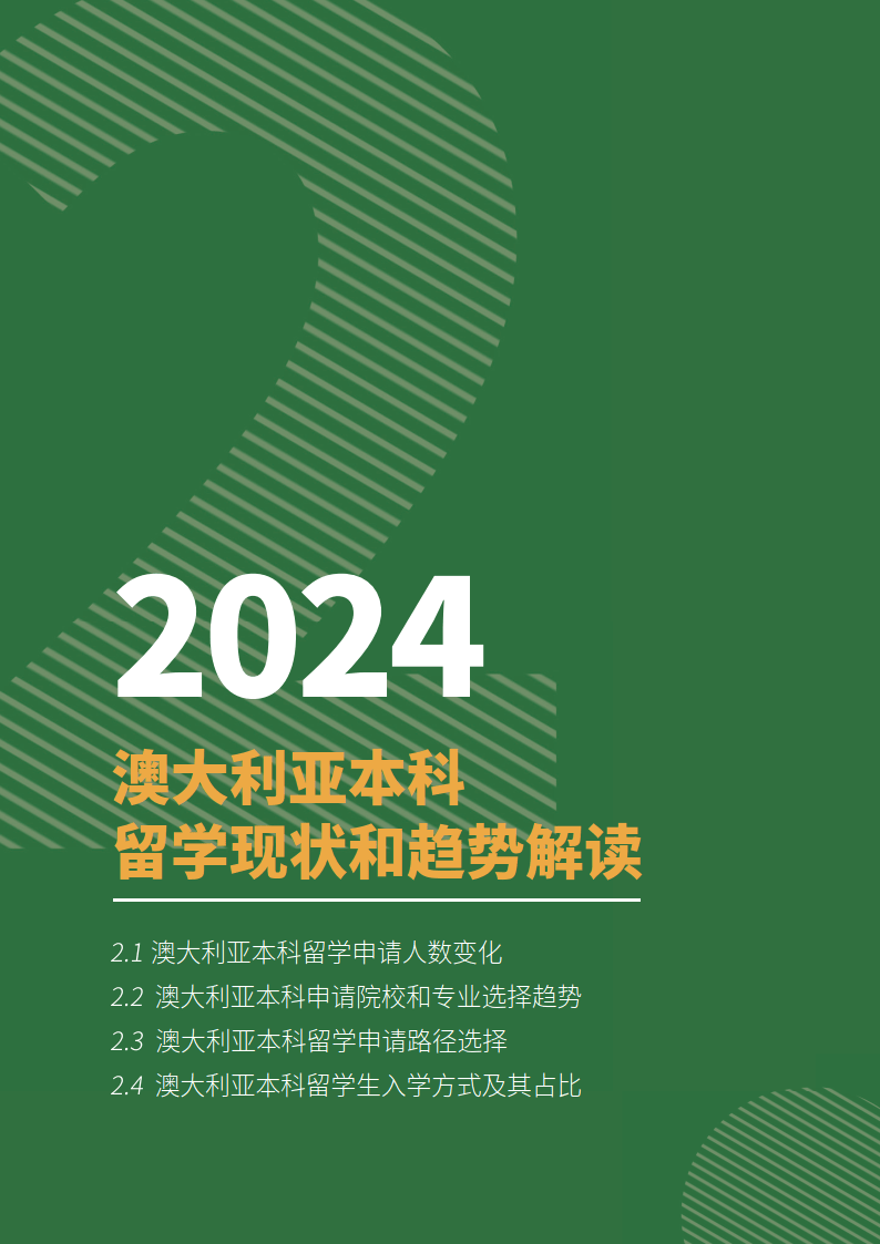 2024新澳正版资料,林业工程_投资版XAI491.57