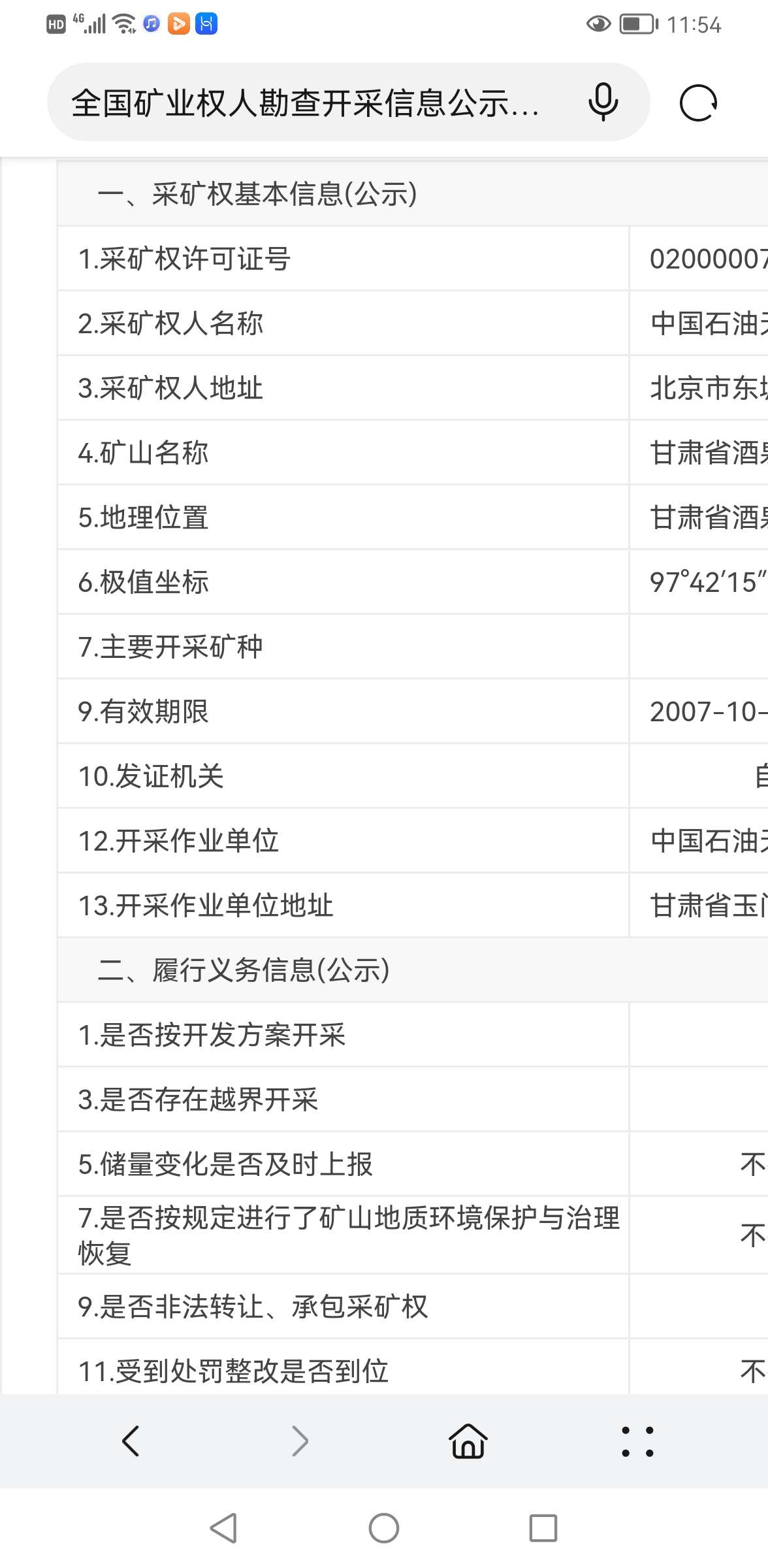 内部资料一肖一码,地质勘探矿业石油_神君BEJ629.92