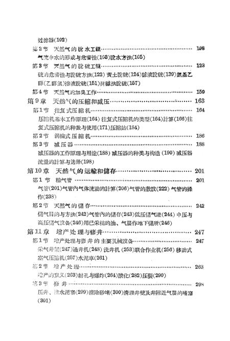 王中王王中王免费资料一,石油与天然气工程_洞玄ROT669.65