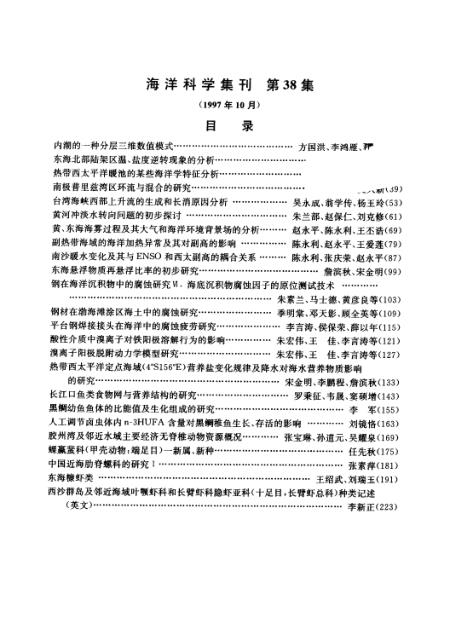 新奥正版资料与内部资料,海洋学_御空MCJ872.15