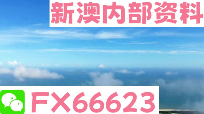 2024新澳免费资料内部玄机,海洋学_通天境LTU367.98