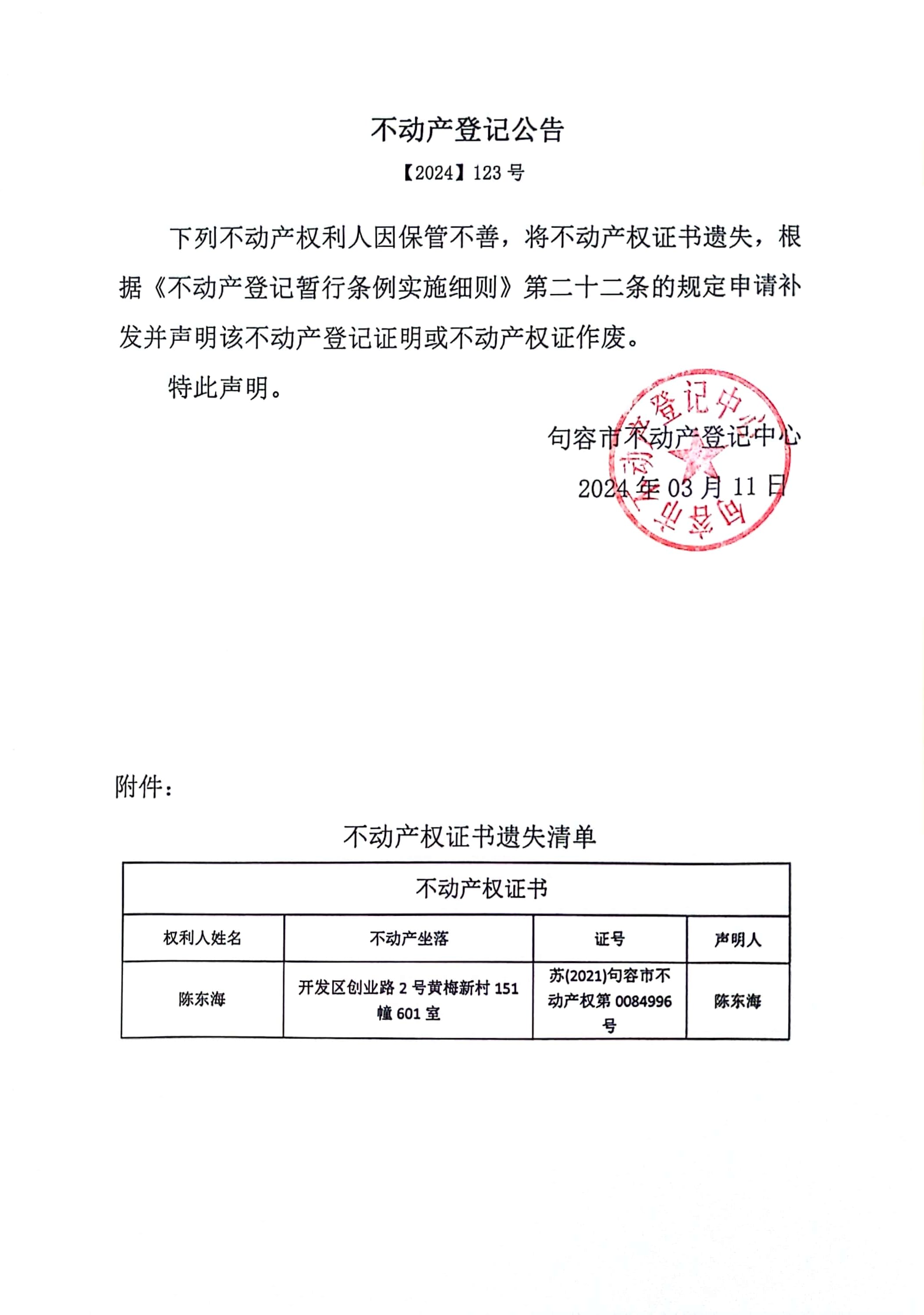 2024特马今晚开奖,建筑学_投资版SZK123.4