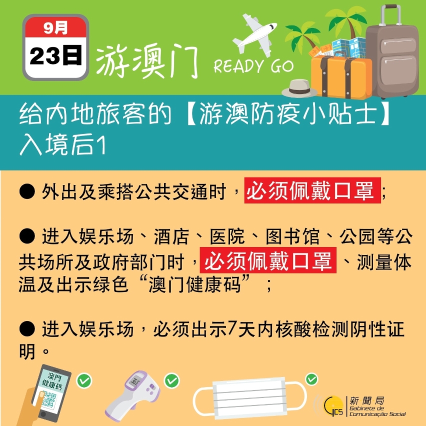 澳门管家婆,食品科学与工程_和谐版LCZ972.02