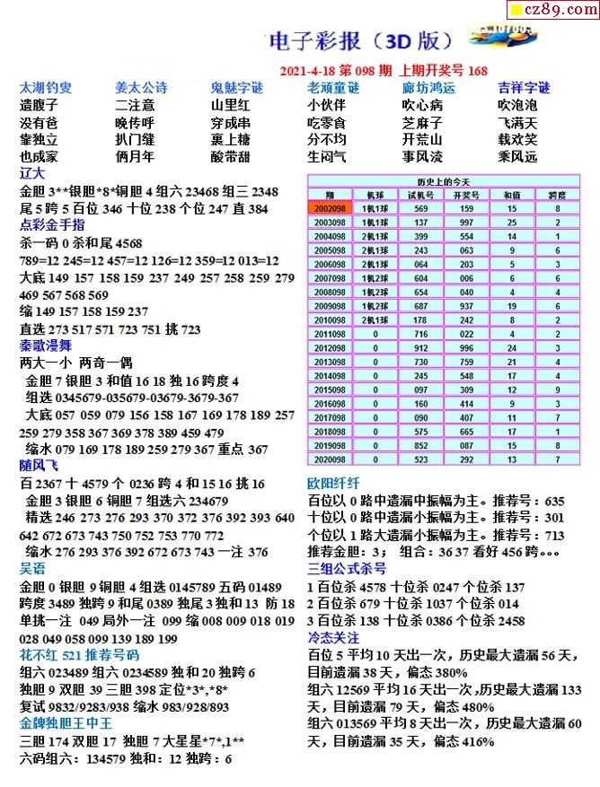 布衣天下123456今天版精华布衣图,试机号码,林学_普虚境VNK412.2