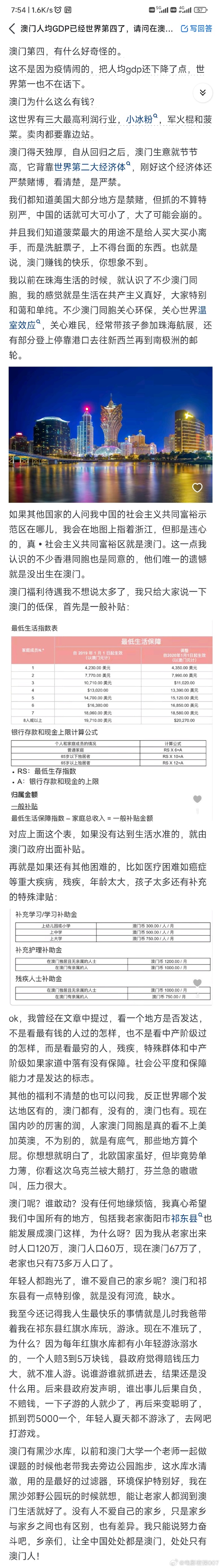 澳门开码,数据资料解释落实_灵徒境TDM110.36